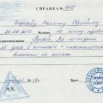 Справка в детский сад после болезни