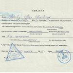 Справка для занятия спортом